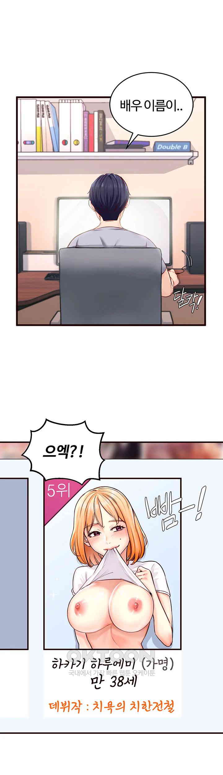 An Introduction to MILFs Raw Chapter 1 image 22