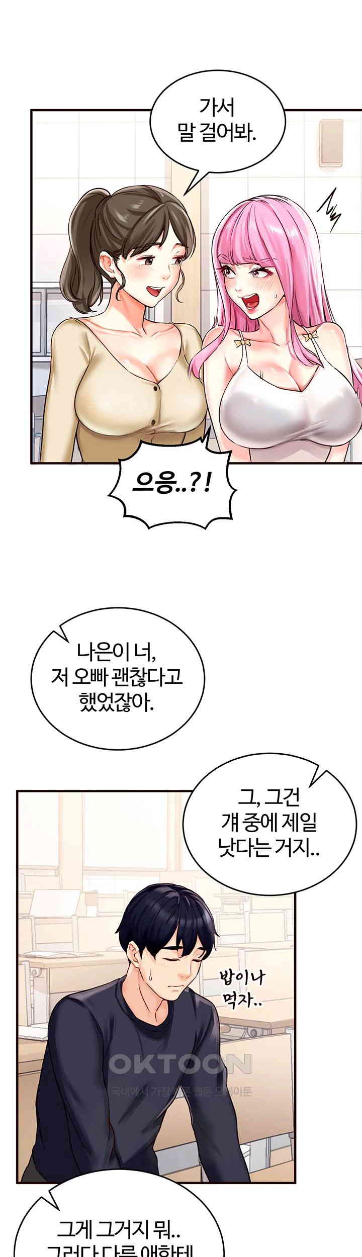 An Introduction to MILFs Raw Chapter 1 image 30