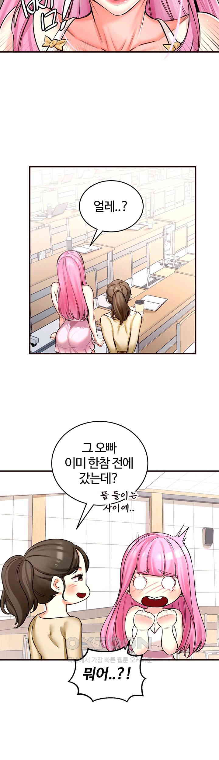 An Introduction to MILFs Raw Chapter 1 image 32