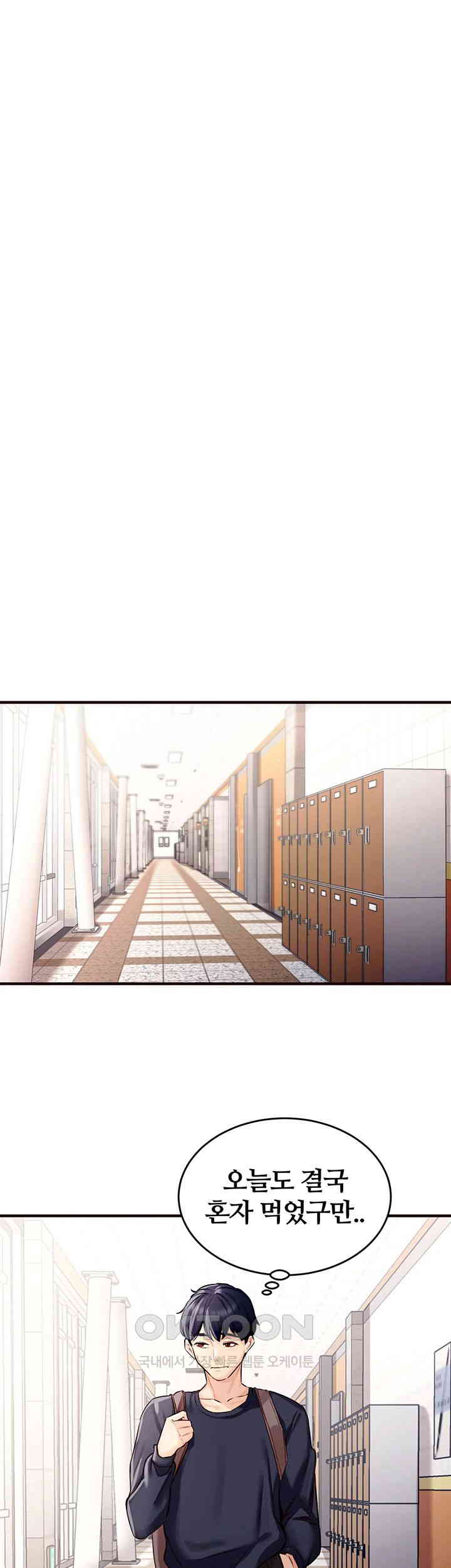 An Introduction to MILFs Raw Chapter 1 image 33