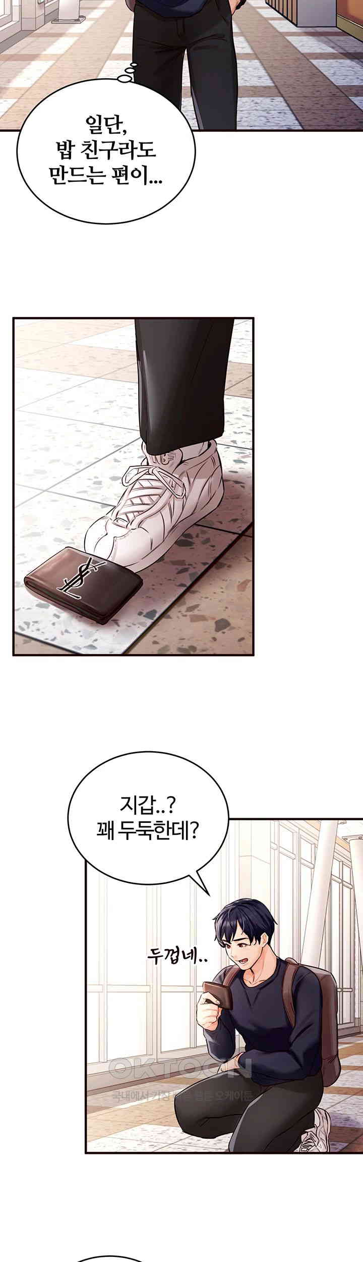 An Introduction to MILFs Raw Chapter 1 image 34
