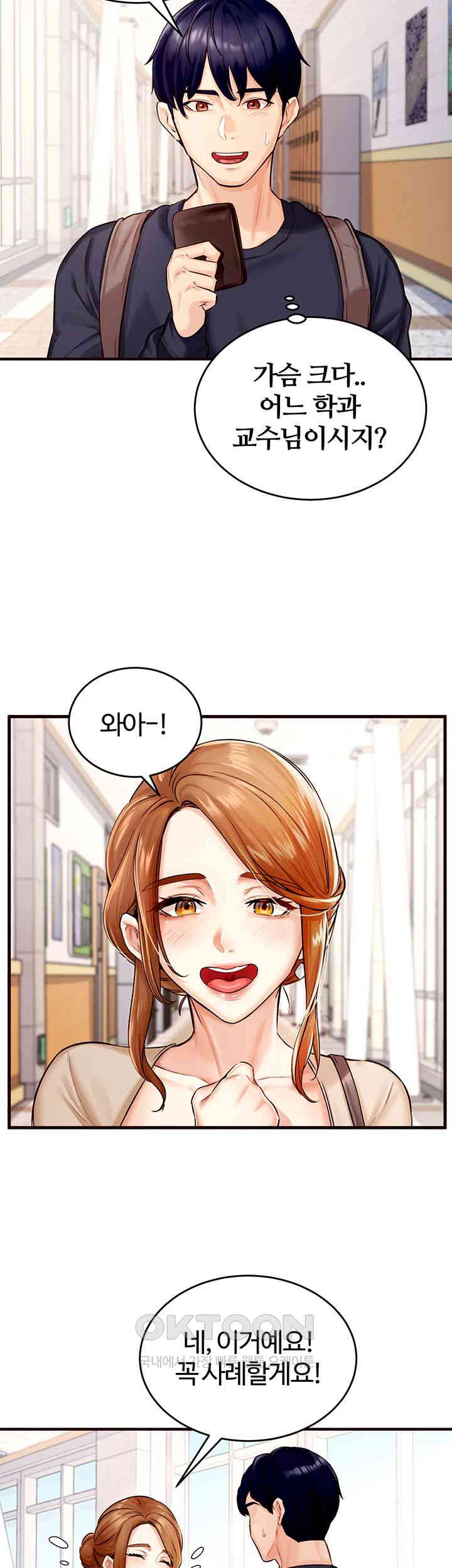 An Introduction to MILFs Raw Chapter 1 image 40