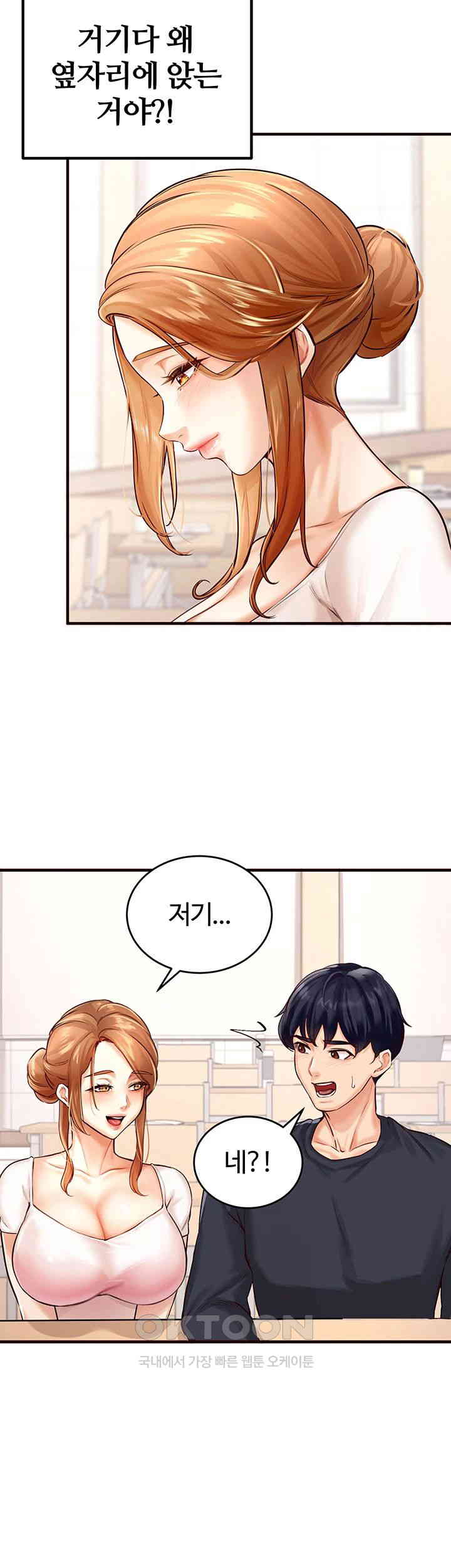 An Introduction to MILFs Raw Chapter 1 image 44