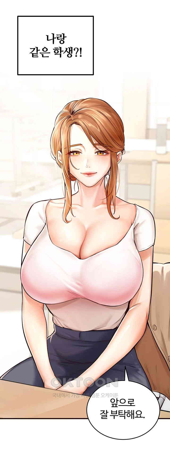 An Introduction to MILFs Raw Chapter 1 image 47