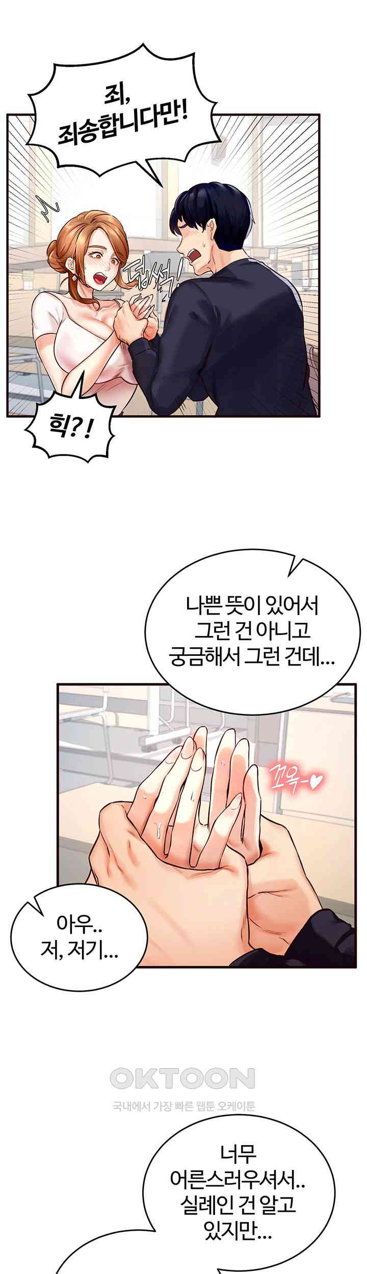 An Introduction to MILFs Raw Chapter 1 image 48