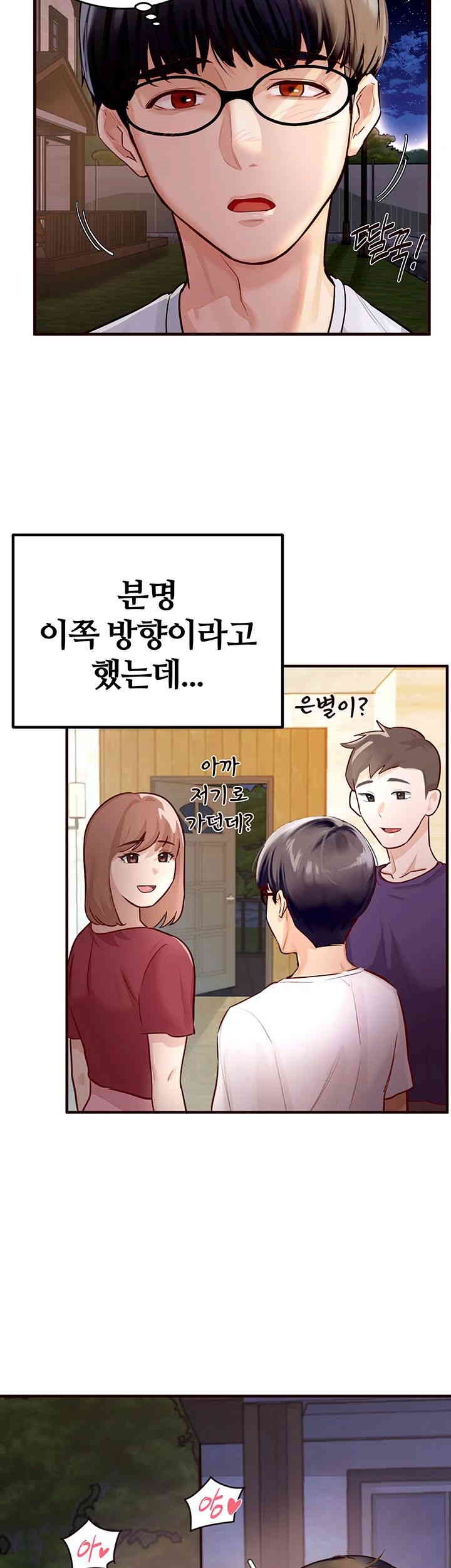 An Introduction to MILFs Raw Chapter 1 image 4
