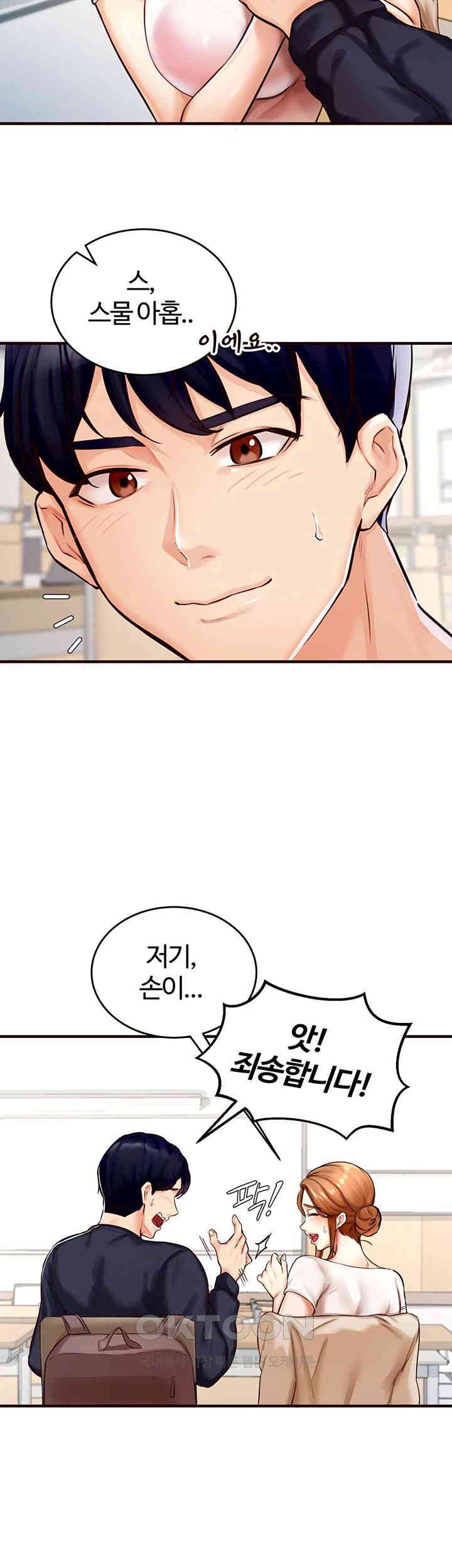 An Introduction to MILFs Raw Chapter 1 image 50