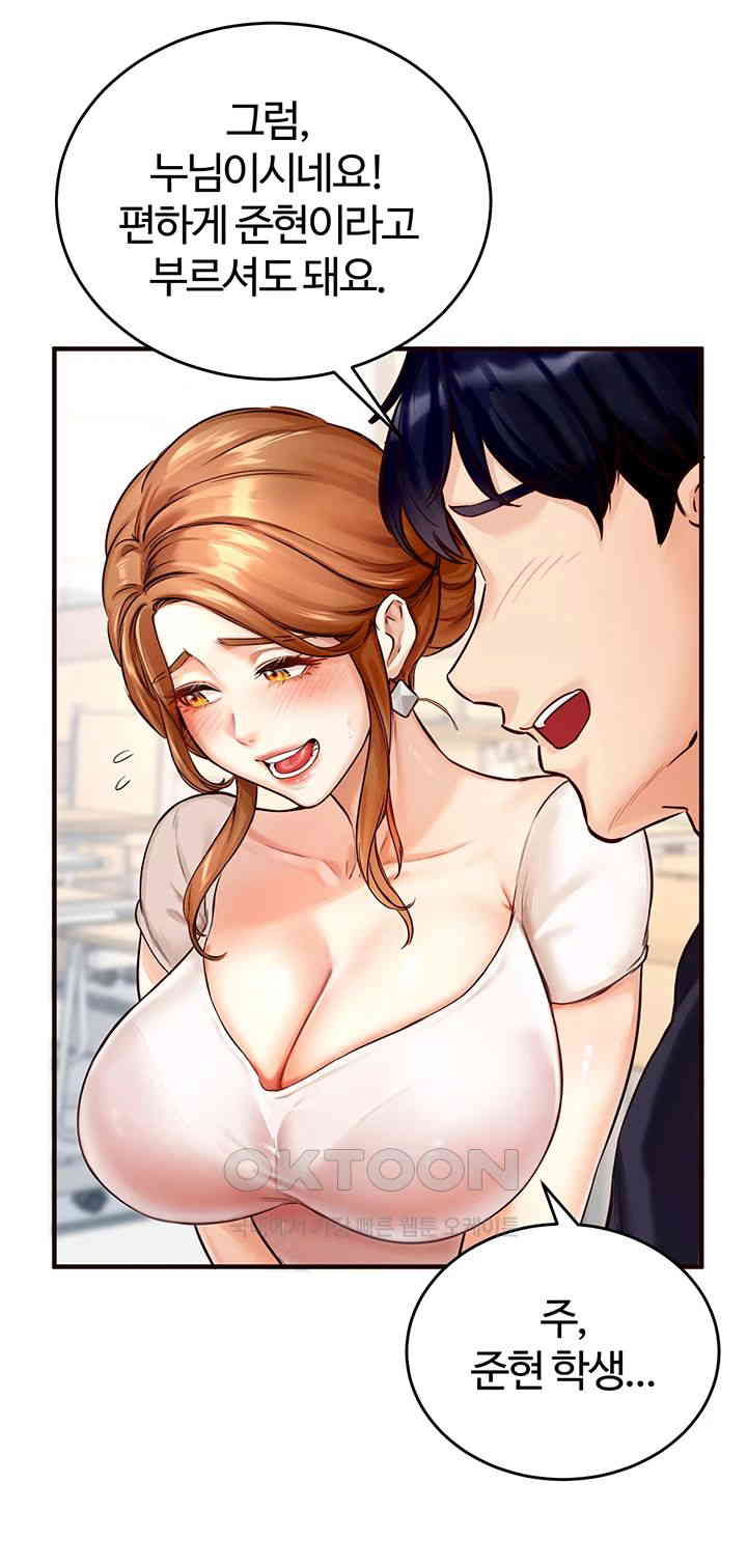 An Introduction to MILFs Raw Chapter 1 image 51