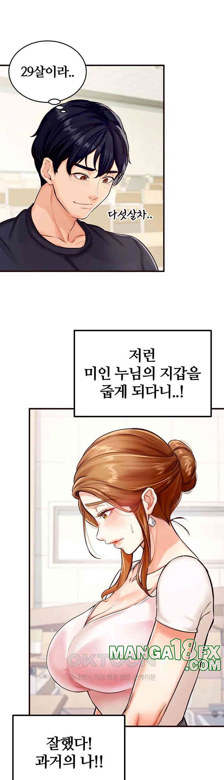 An Introduction to MILFs Raw Chapter 1 image 52