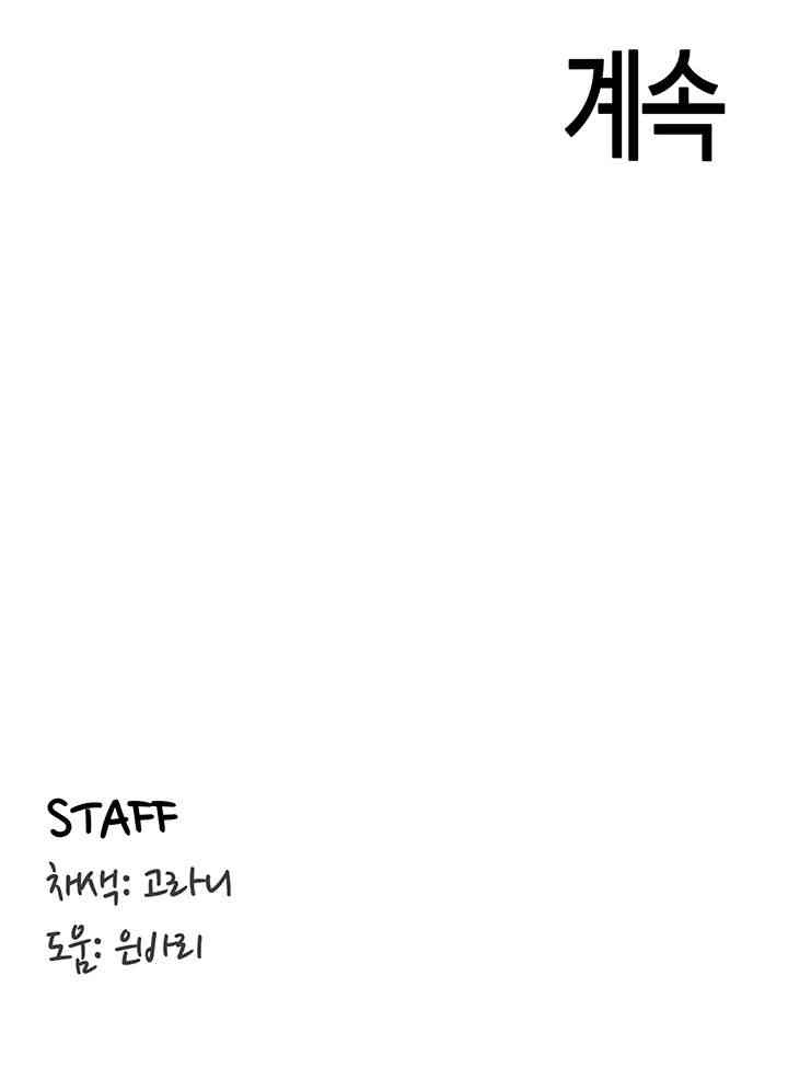 An Introduction to MILFs Raw Chapter 1 image 55