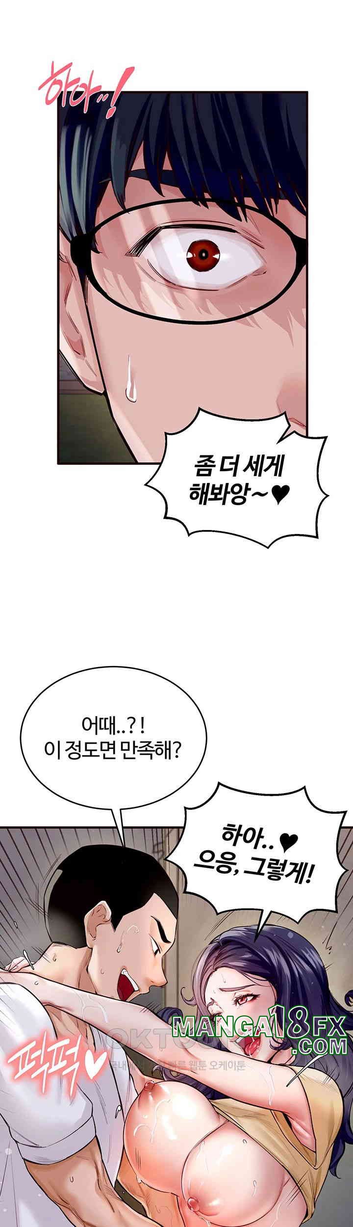 An Introduction to MILFs Raw Chapter 1 image 6