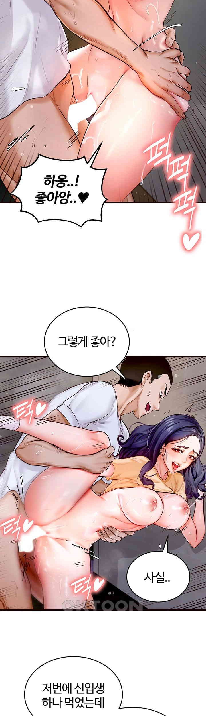 An Introduction to MILFs Raw Chapter 1 image 7