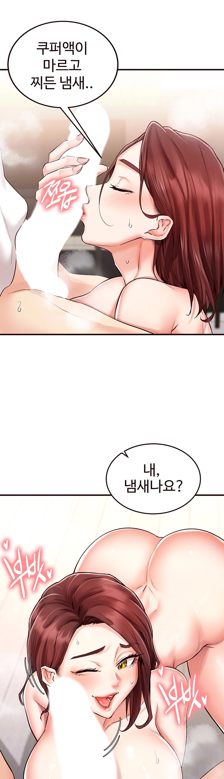 An Introduction to MILFs Raw Chapter 10 image 13