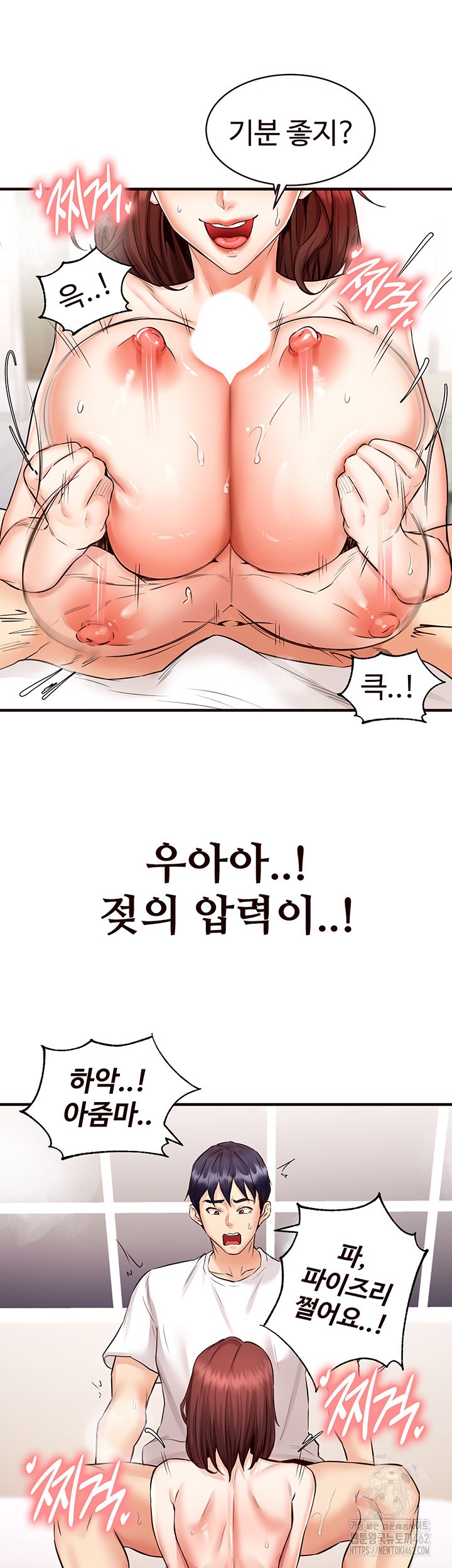 An Introduction to MILFs Raw Chapter 10 image 27