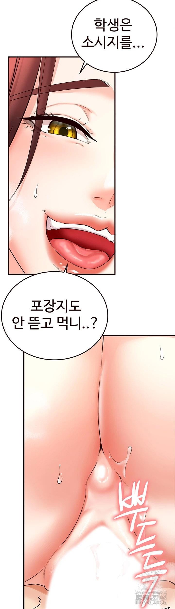 An Introduction to MILFs Raw Chapter 10 image 46