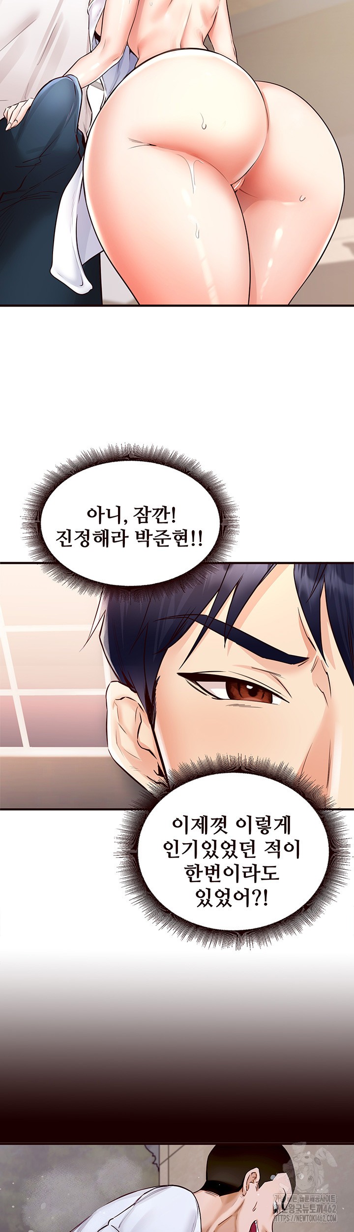 An Introduction to MILFs Raw Chapter 10 image 6