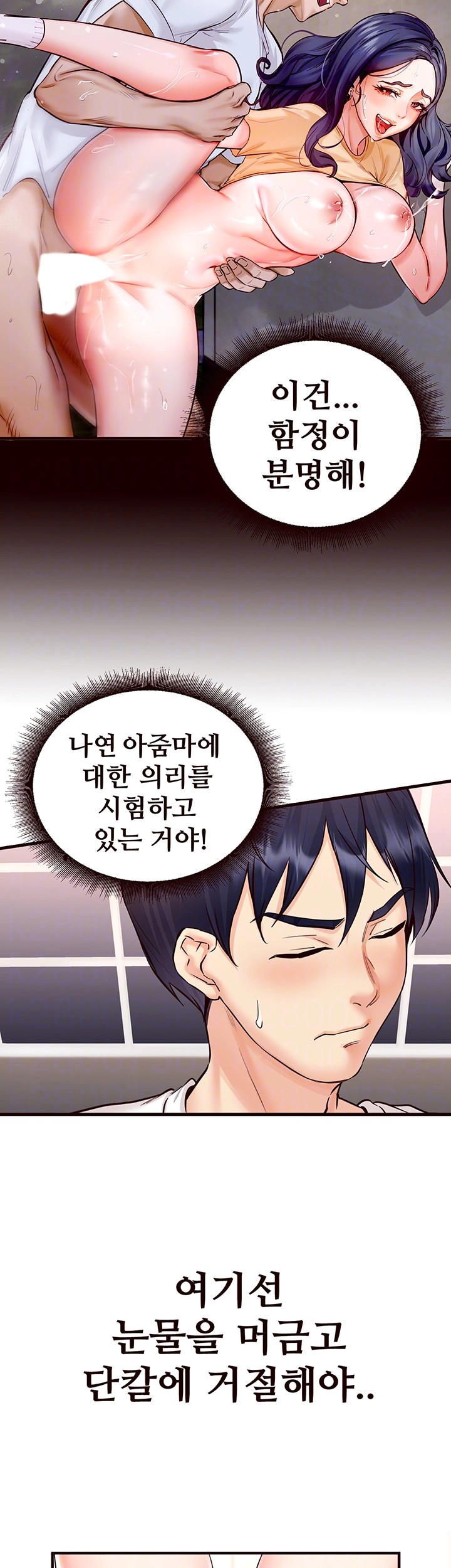 An Introduction to MILFs Raw Chapter 10 image 7