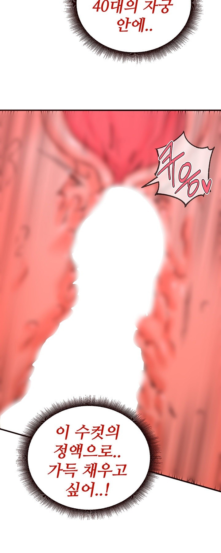 An Introduction to MILFs Raw Chapter 11 image 25