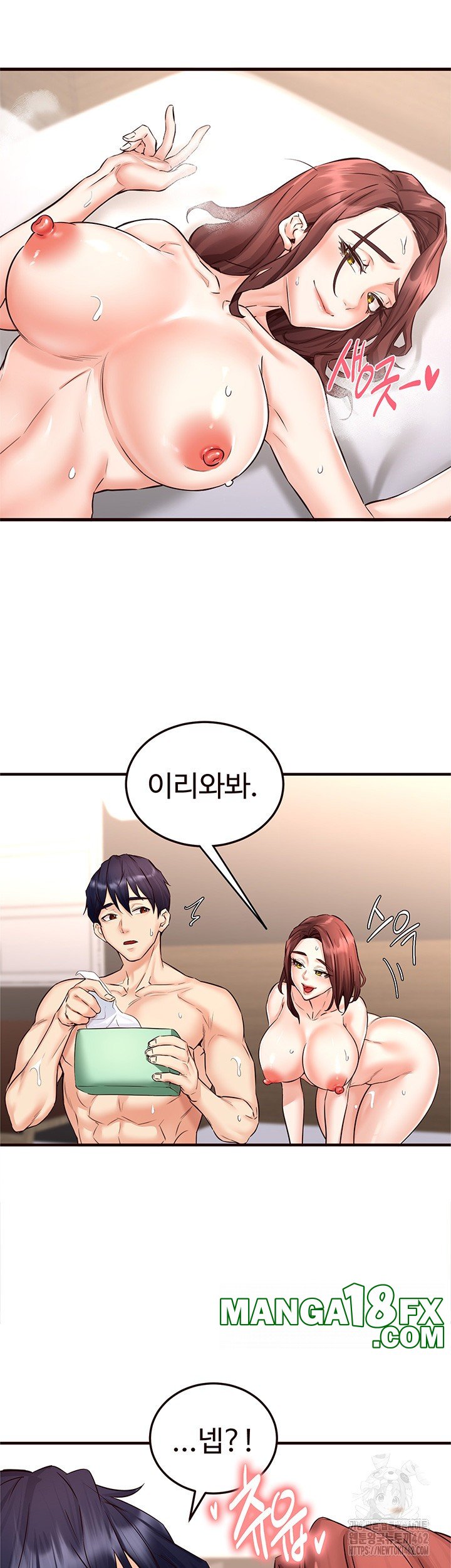 An Introduction to MILFs Raw Chapter 11 image 35