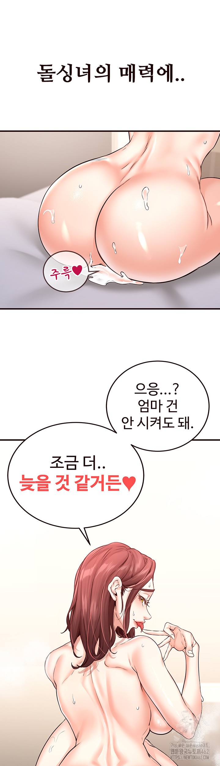 An Introduction to MILFs Raw Chapter 11 image 53