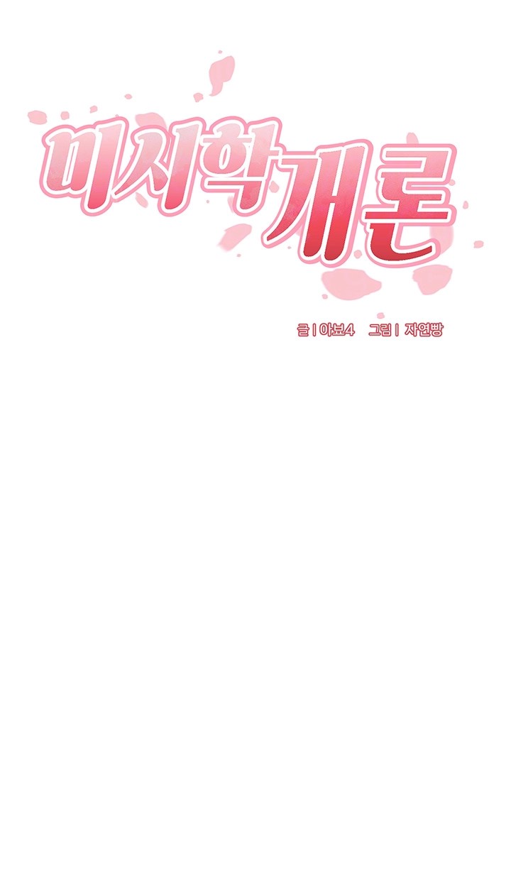 An Introduction to MILFs Raw Chapter 11 image 8