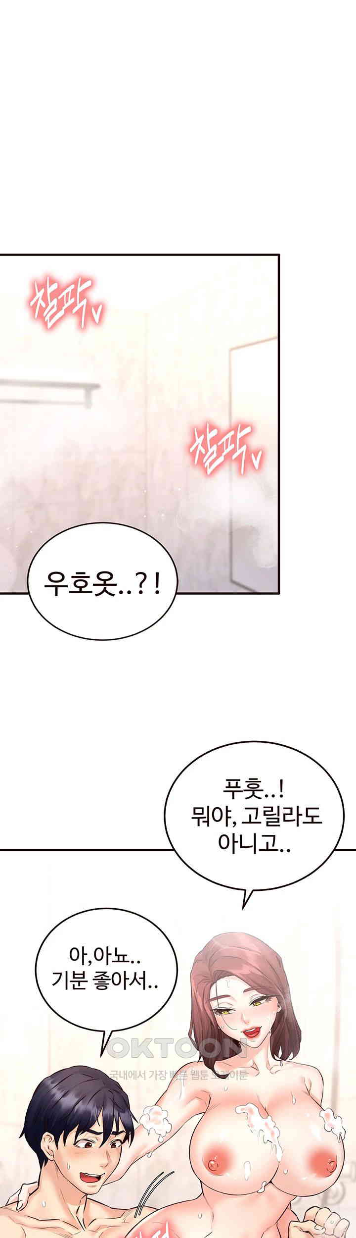 An Introduction to MILFs Raw Chapter 12 image 0
