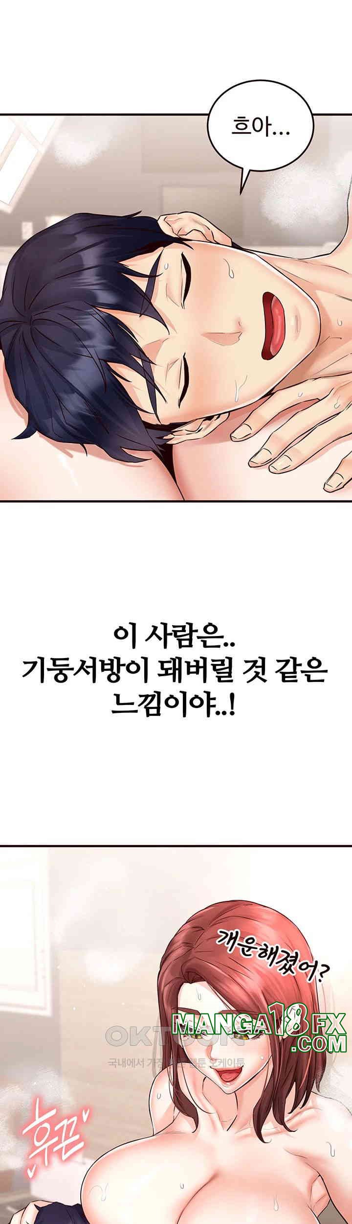 An Introduction to MILFs Raw Chapter 12 image 10