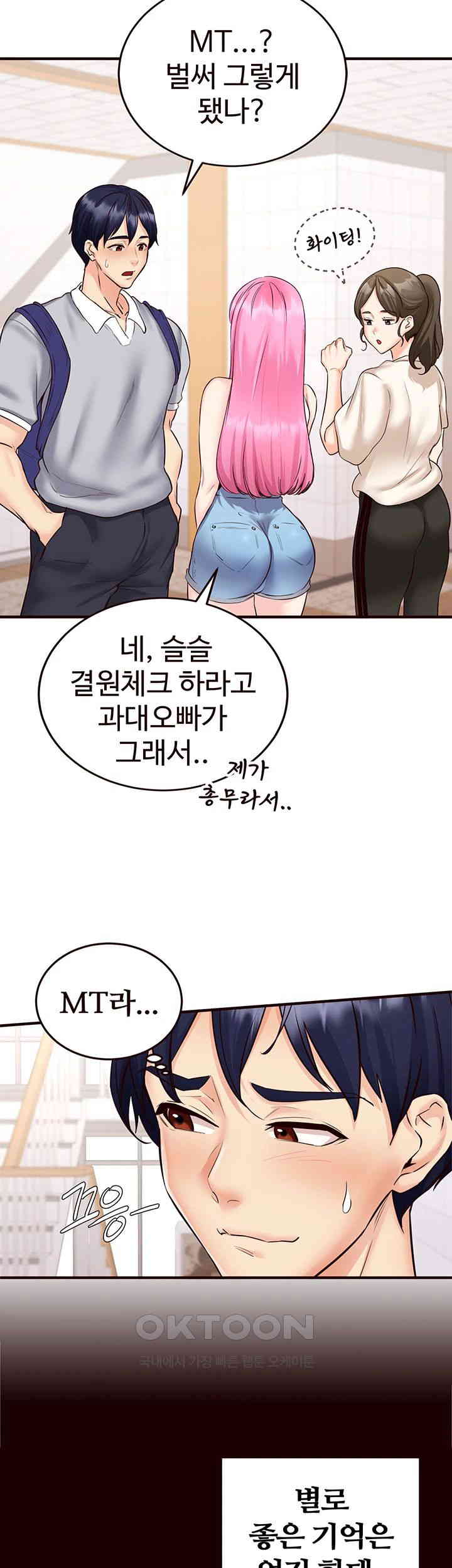 An Introduction to MILFs Raw Chapter 12 image 15