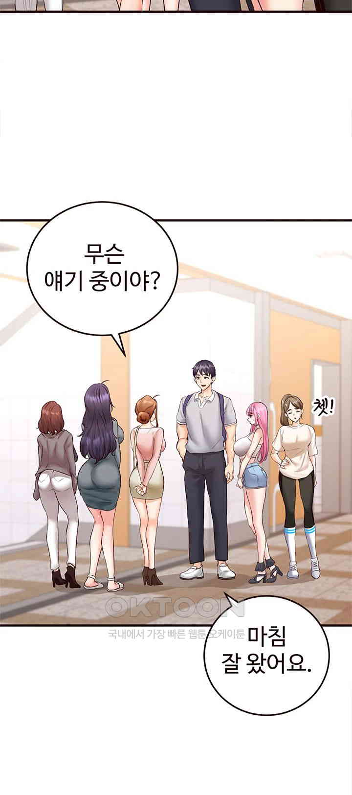 An Introduction to MILFs Raw Chapter 12 image 17
