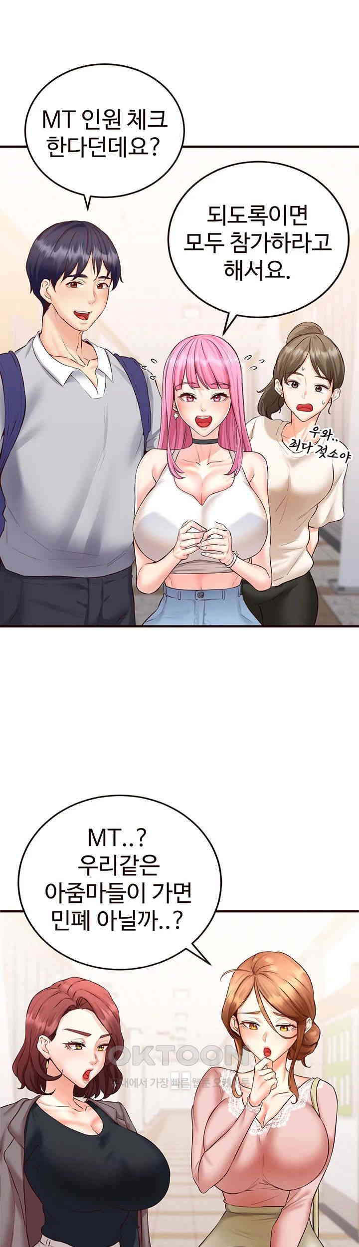 An Introduction to MILFs Raw Chapter 12 image 18