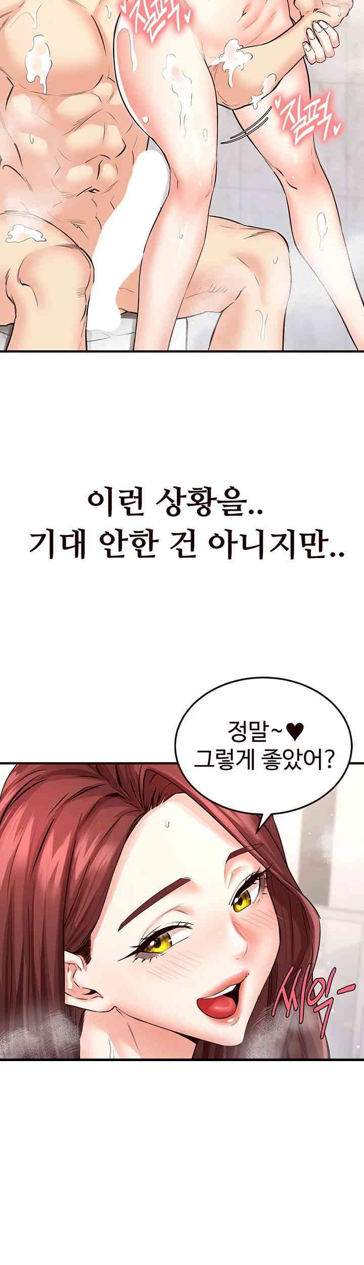 An Introduction to MILFs Raw Chapter 12 image 1