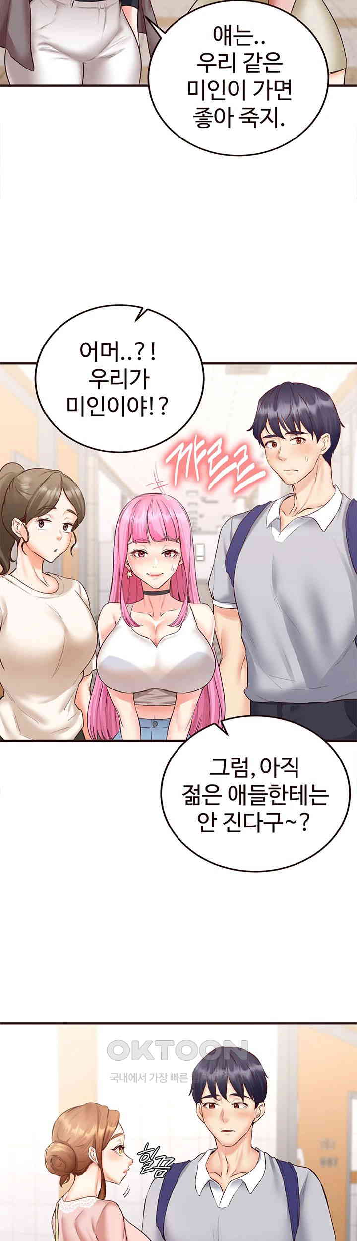 An Introduction to MILFs Raw Chapter 12 image 19