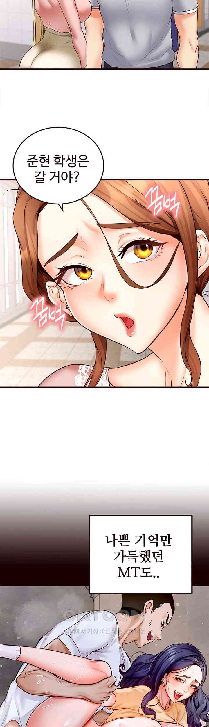 An Introduction to MILFs Raw Chapter 12 image 20