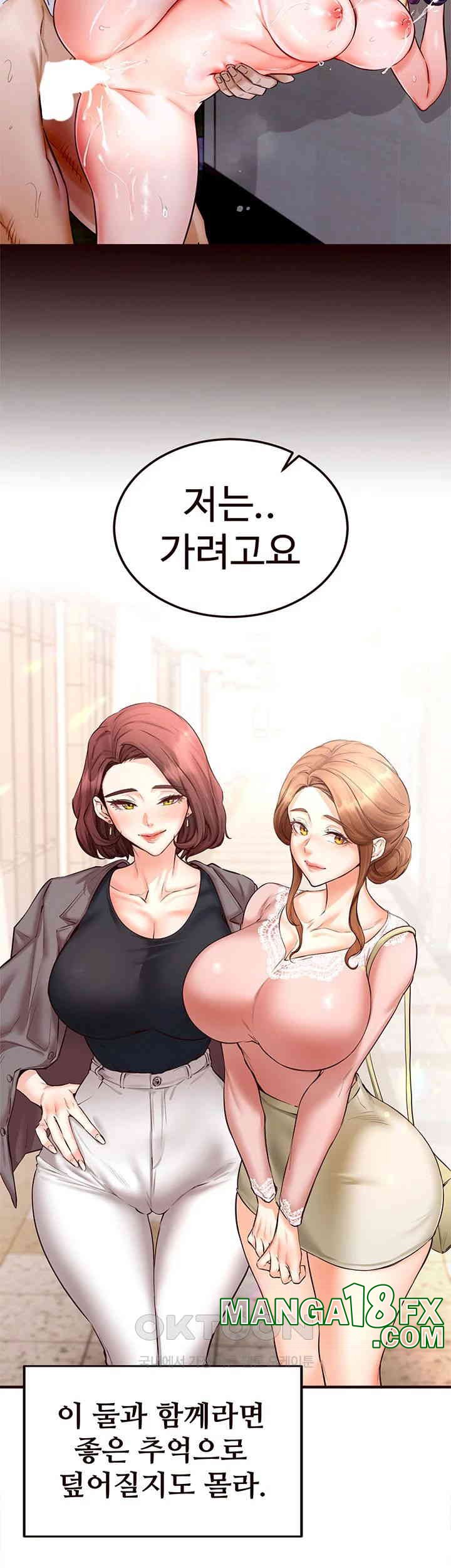An Introduction to MILFs Raw Chapter 12 image 21