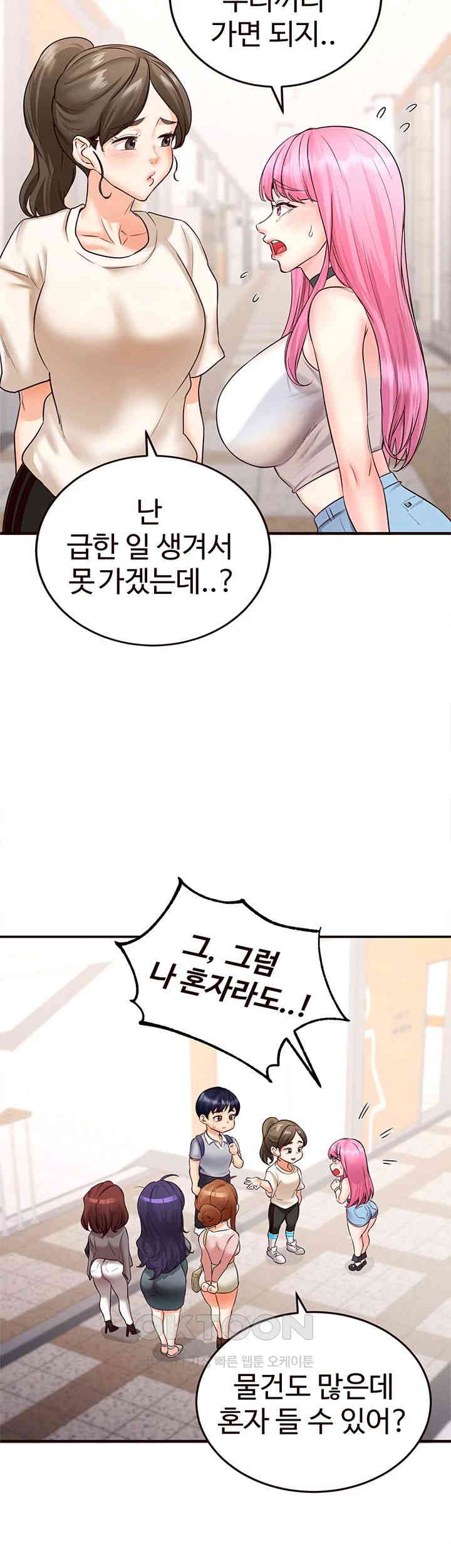 An Introduction to MILFs Raw Chapter 12 image 25