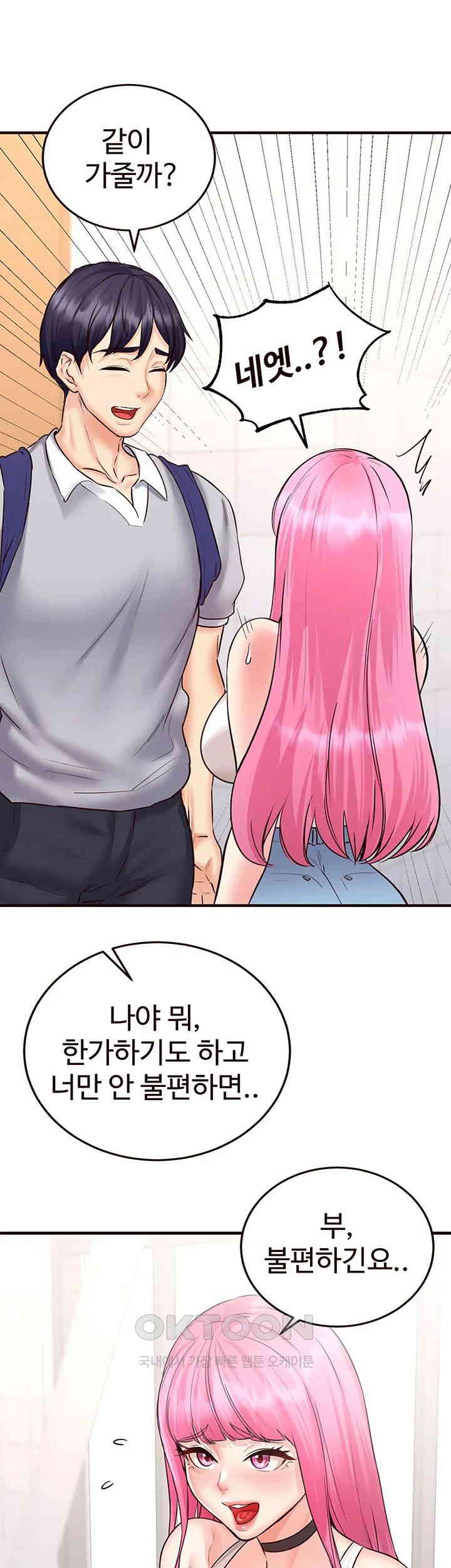 An Introduction to MILFs Raw Chapter 12 image 27