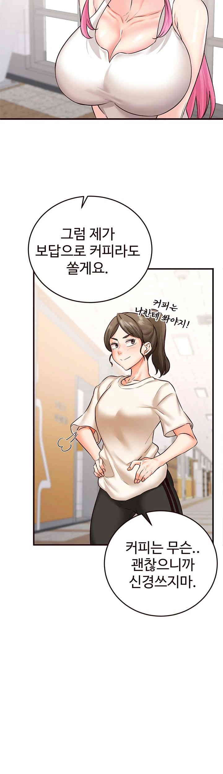 An Introduction to MILFs Raw Chapter 12 image 28