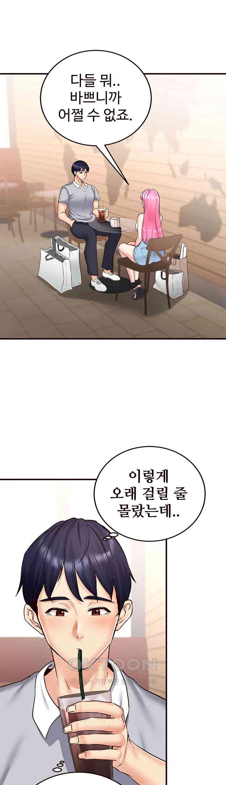 An Introduction to MILFs Raw Chapter 12 image 31