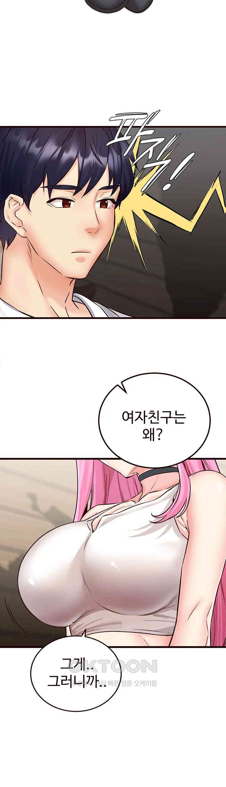 An Introduction to MILFs Raw Chapter 12 image 36