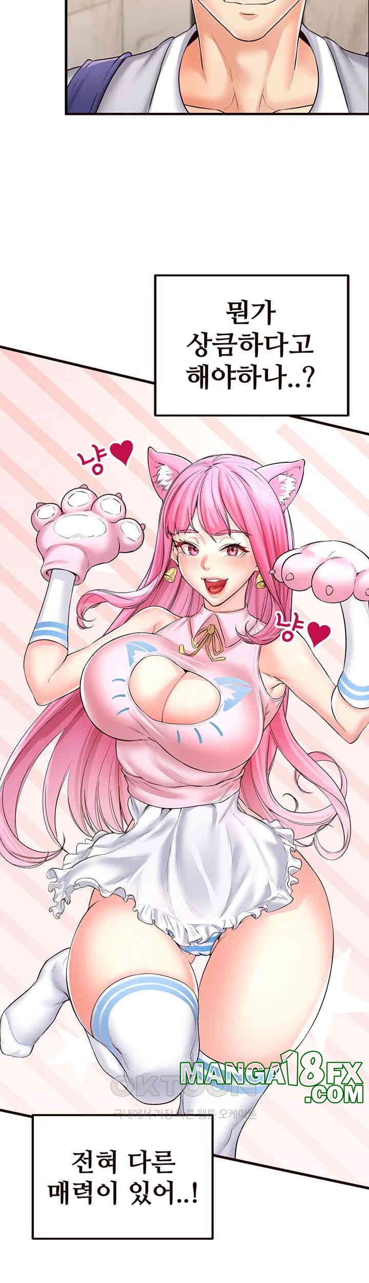 An Introduction to MILFs Raw Chapter 12 image 40