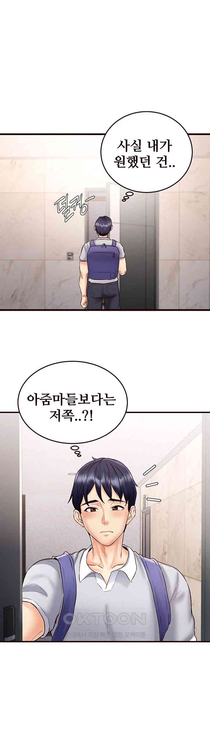 An Introduction to MILFs Raw Chapter 12 image 41