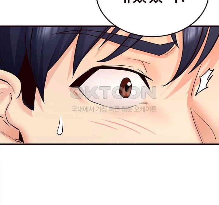 An Introduction to MILFs Raw Chapter 12 image 43