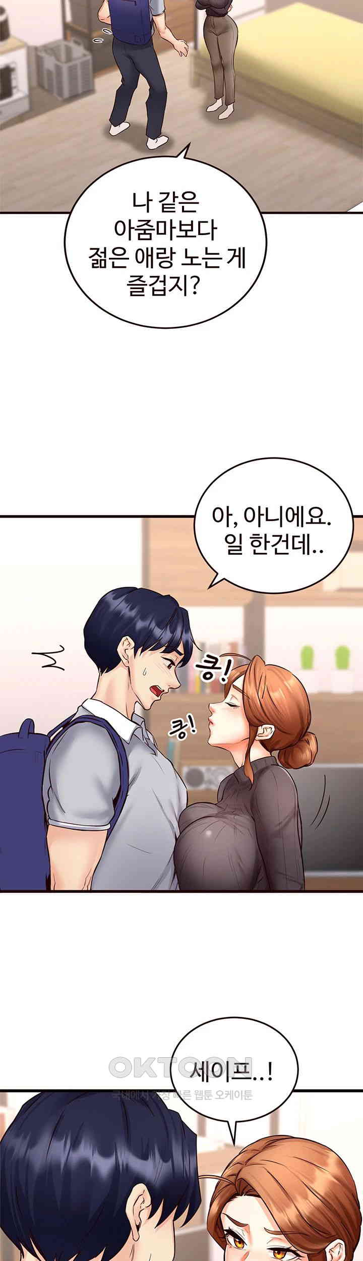 An Introduction to MILFs Raw Chapter 12 image 45