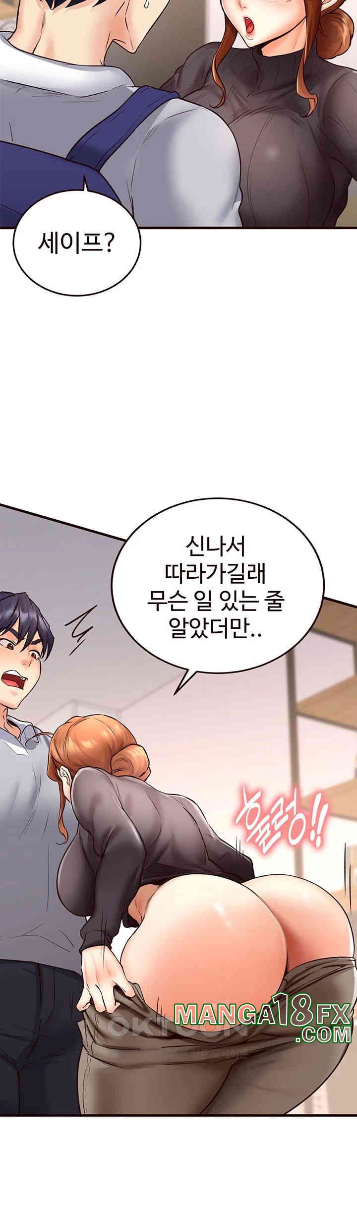 An Introduction to MILFs Raw Chapter 12 image 46
