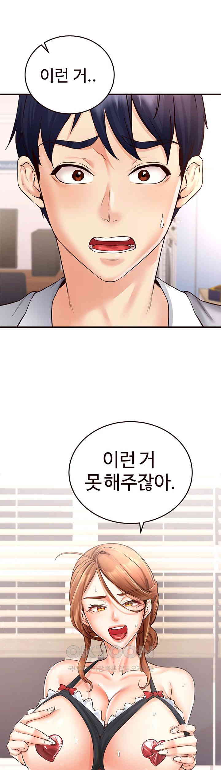 An Introduction to MILFs Raw Chapter 12 image 48