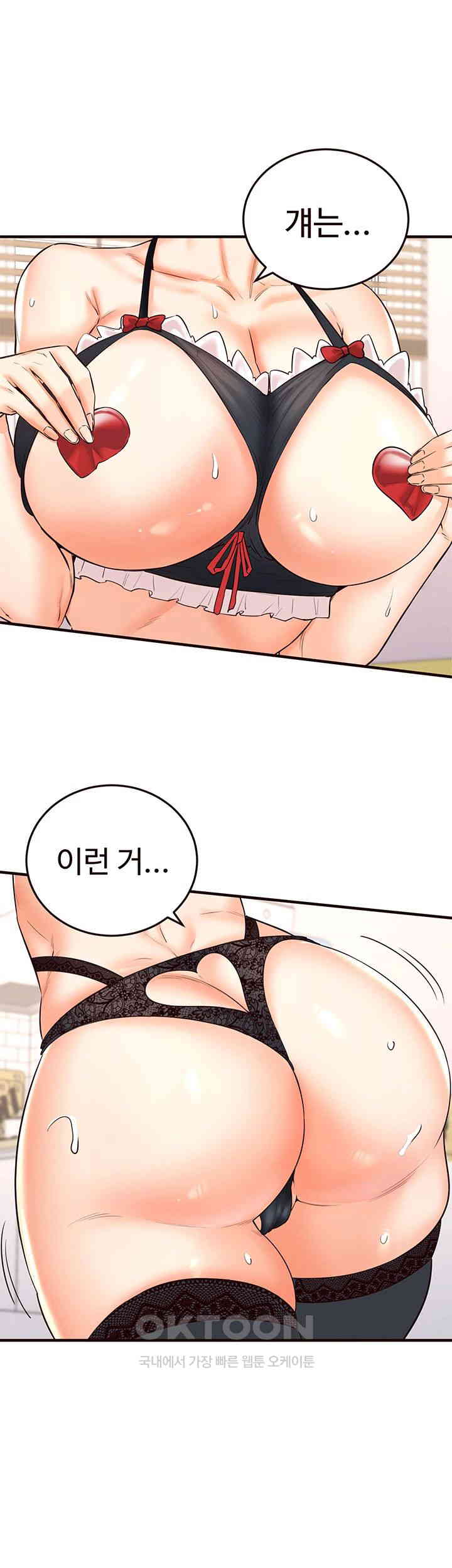 An Introduction to MILFs Raw Chapter 13 image 0