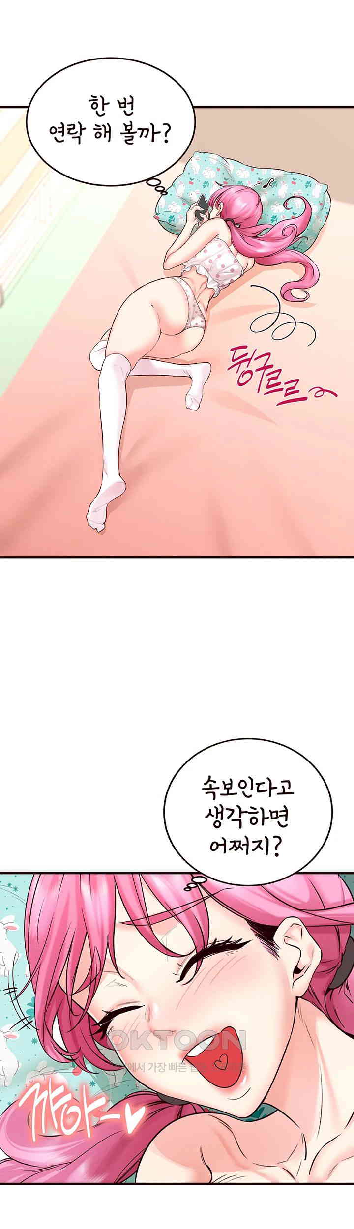 An Introduction to MILFs Raw Chapter 13 image 12
