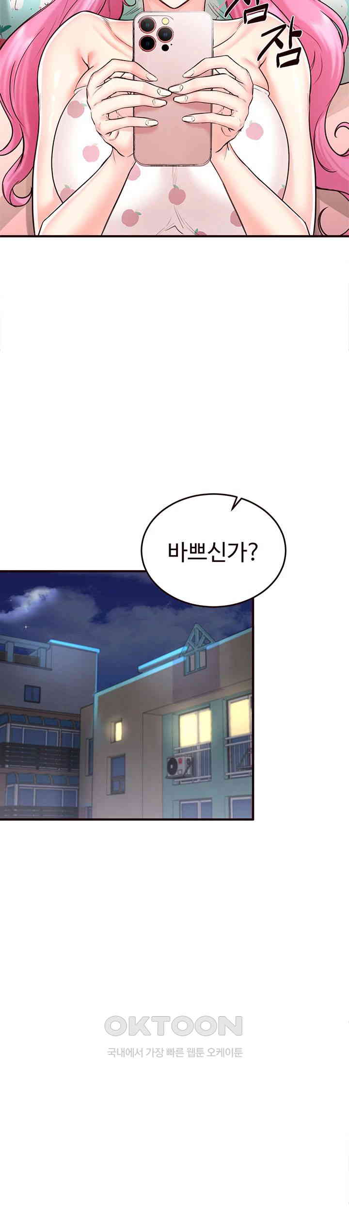 An Introduction to MILFs Raw Chapter 13 image 14