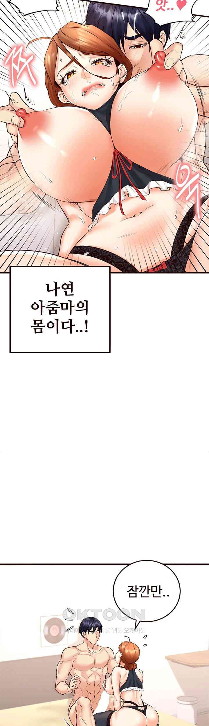 An Introduction to MILFs Raw Chapter 13 image 18