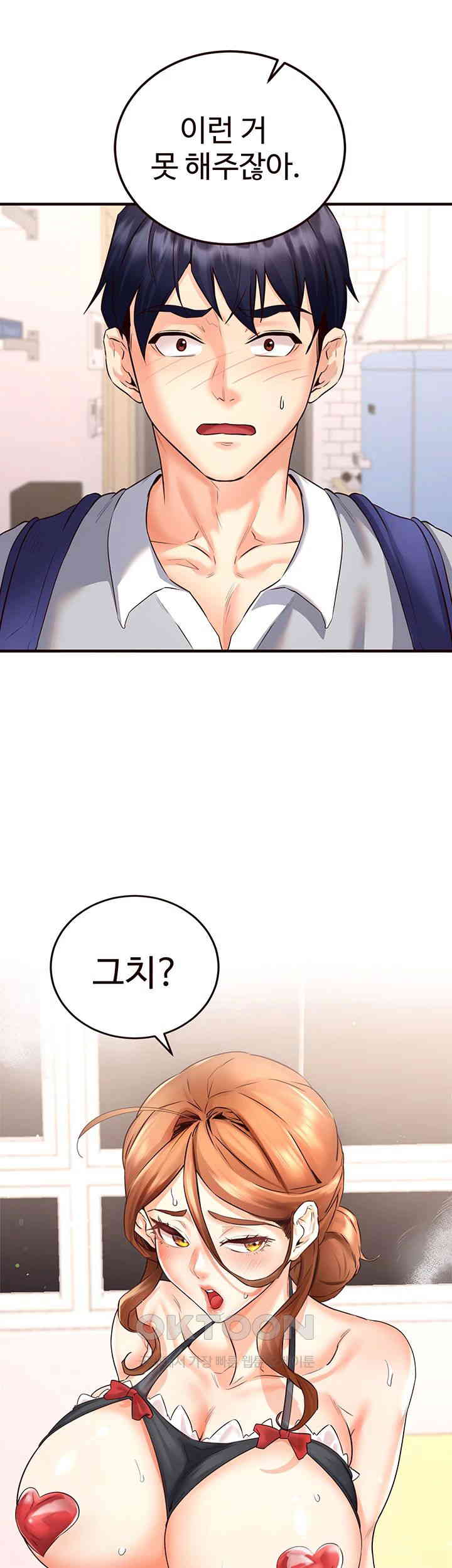 An Introduction to MILFs Raw Chapter 13 image 1
